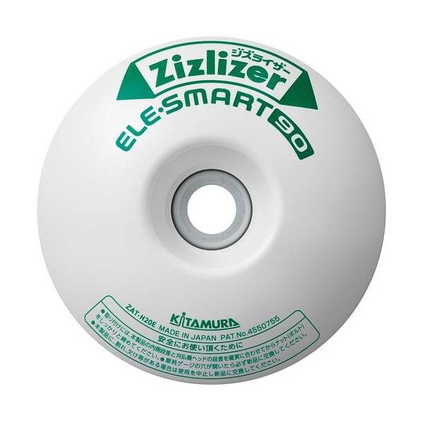 北村製作所 刈払機用一体型安定板 EV用 ジズライザー エレスマート90 ZAT-H20E 1セット(80個) 644-8535（直送品）