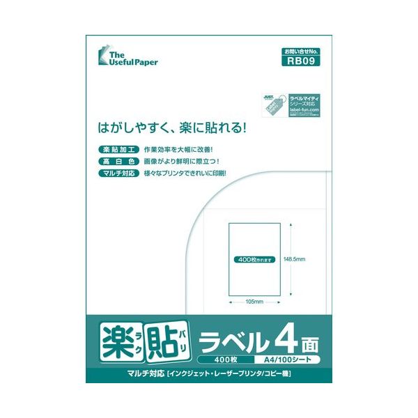 中川製作所 楽貼ラベル 4面 RB09 UPRL04A 1冊(100枚) 677-1202（直送品）
