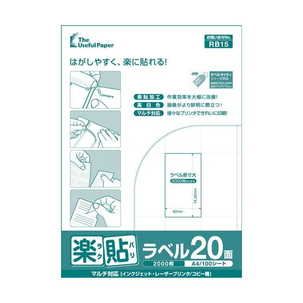Amazon.co.jp: 中川製作所 UPRL20A 楽貼ラベル 20面 0000-404