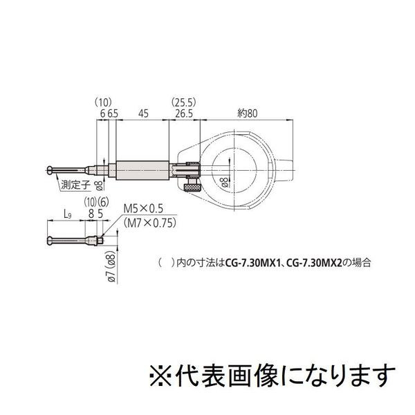 ミツトヨ 測定子(CGー7.30MX用/5.00mm<201430 【21DAA603C】 21DAA603C 1個（直送品）