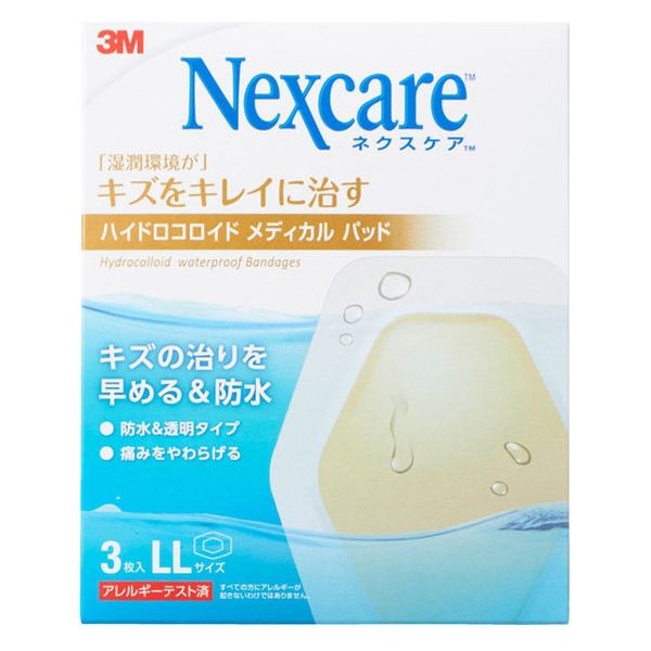【アウトレット】【Goエシカル】ネクスケア ハイドロコロイドメディカルパッド LLサイズ 3枚入 1箱 スリーエムジャパン