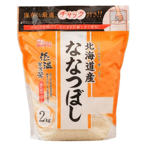 低温製法米 北海道産 ななつぼし 2kg 1袋 精白米 令和6年産