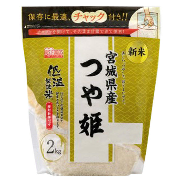 低温製法米 宮城県産 つや姫 2kg 1袋 精白米 令和6年産 アイリス 低温製法米 宮城県産 つや姫 2kg 1袋 精白米 令和6年産 アイリス
