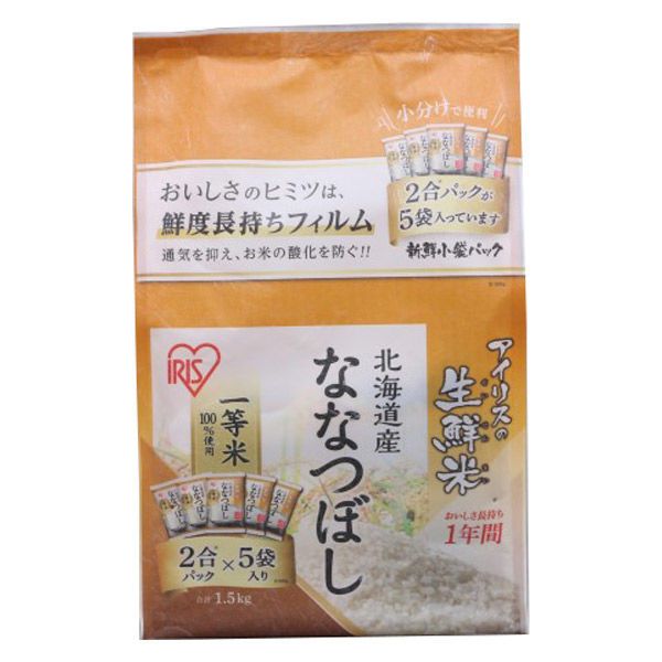 低温製法米 北海道産 ななつぼし 1.5kg(2合×5袋) 精白米 令和6年産 個包装 アイリスフーズ 米