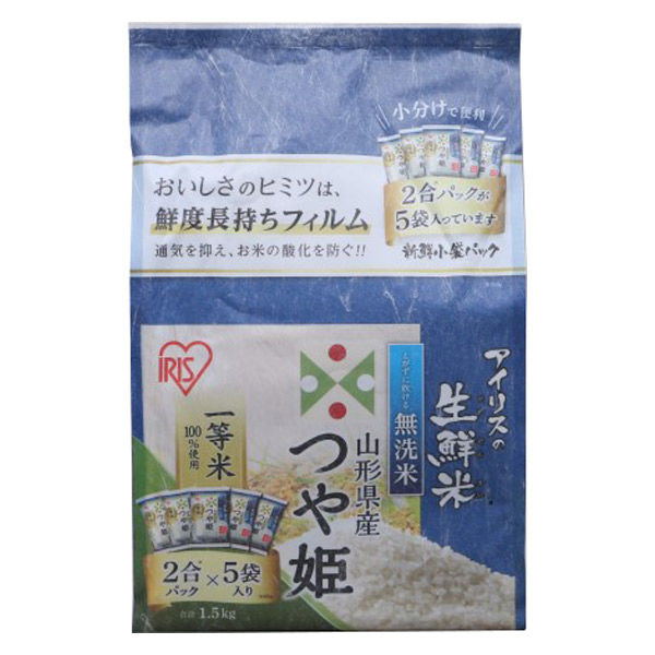 低温製法米 山形県産 つや姫 1.5kg(2合×5袋) 無洗米 令和6年産