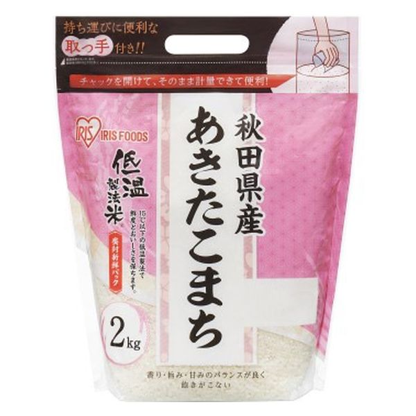 低温製法米 秋田県産 あきたこまち 2kg 1袋 精白米 令和6年産 アイリスフーズ 米