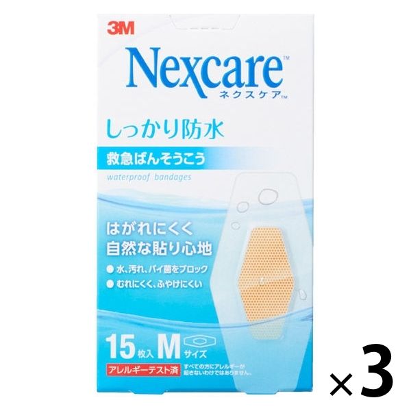 【アウトレット】【Goエシカル】ネクスケア しっかり防水 救急ばんそうこう Mサイズ 15枚入 1セット（1箱×3） スリーエムジャパン