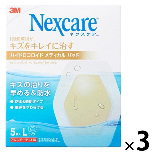 【アウトレット】【Goエシカル】ネクスケア ハイドロコロイドメディカルパッド Lサイズ 5枚入 1セット（1箱×3） スリーエムジャパン