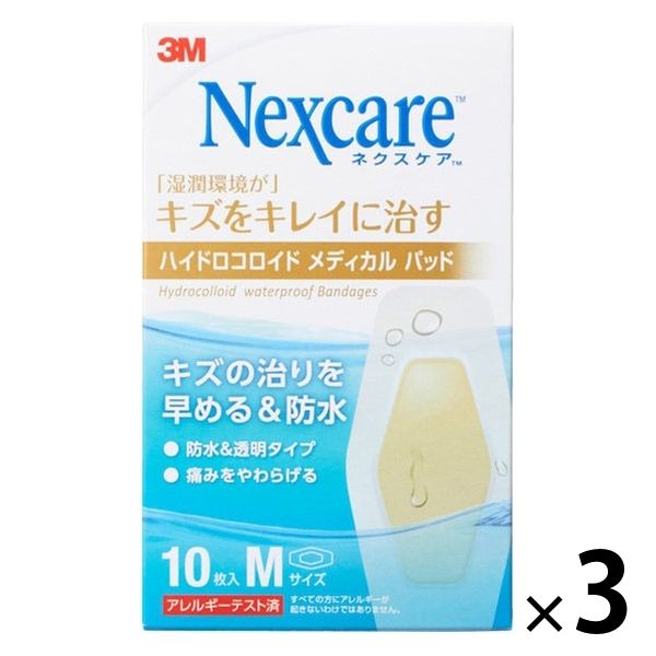 【アウトレット】【Goエシカル】ネクスケア ハイドロコロイドメディカルパッド Mサイズ 10枚入 1セット（1箱×3） スリーエムジャパン