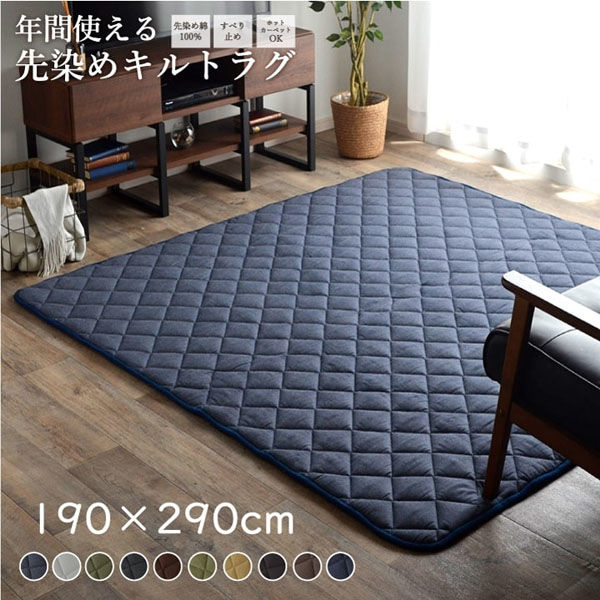 【りえまるこ】アマポラス　キルトケット　2枚トロピカール1枚 イケヒコ デニム キルトラグ 2900×1900mm カーキ 1380000002469
