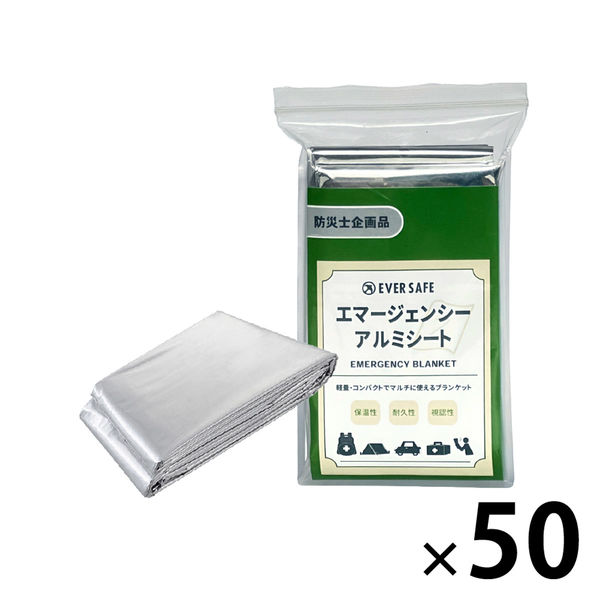 エマージェンシーアルミブランケット シルバー 50個 防災グッズ