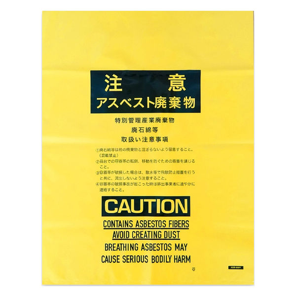 850x1280mm アスベスト回収袋(大/透明/50枚)　EA995AD-179A　　※事業者向け商品です。 結一産業 アスベスト廃棄袋 中サイズ 透明 10枚入り Y-BA004 1袋（