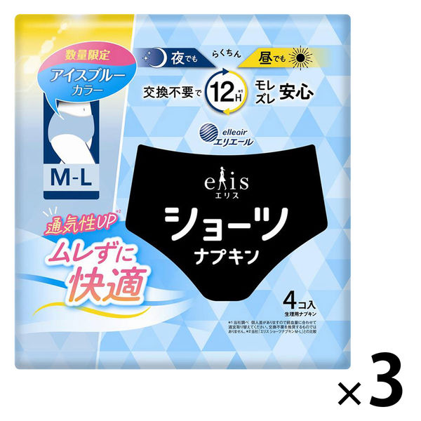エリスショーツナプキンM〜L  4個入り16パック　まとめうり エリスショーツ M~Lサイズ 昼・夜 ⾧時間用 ブラックカラー 4枚