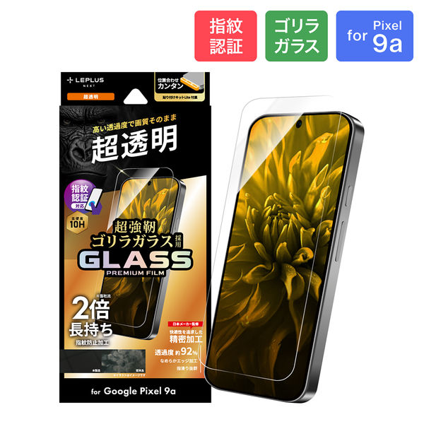 り*】様 Google Pixel 9a新古　箱付属品全てあり Googleの新スマホ「Pixel 9a」を開封して外観や同梱品、基本機能