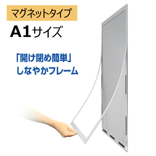 軒先渡し】ストア・エキスプレス 壁面用ポスターパネル ポスター