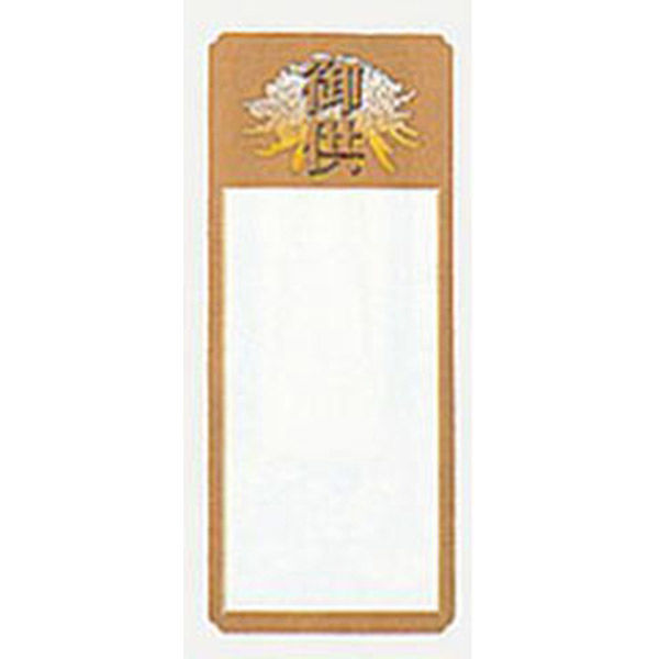 容器附属品 フラワーリング用替紙 御供 S 1ケース(700個(100個×7))（直送品）