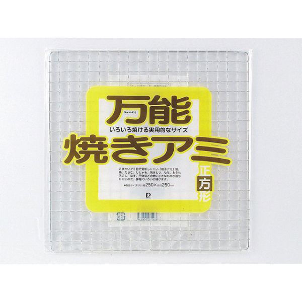 パール金属 網 H-0416 万能焼きアミ 正方形 1袋(10個)（直送品）