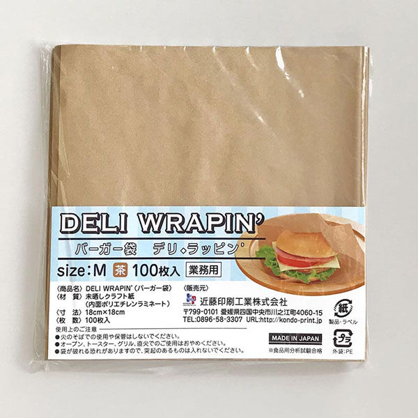 バーガー袋M(茶) DELI WRAPIN' 業務用 100枚入 00432317 1点（直送品）