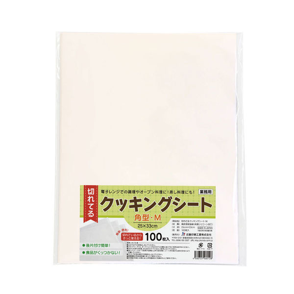 近藤印刷工業 切れてるクッキングシート M 業務用 100枚入 00432335 1点（直送品）