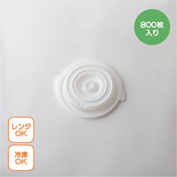 copotte丸鍋蓋 小 ホワイト 00700443 1ケース(800個(50個×16))（直送品）