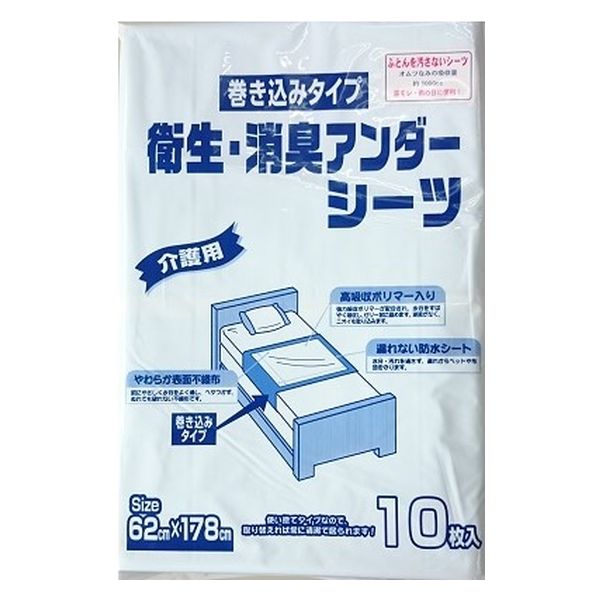 ベストプロダクツ 介護用シーツ 衛生消臭アンダーシーツ巻き込みタイプ 10枚入り 00750126 1ケース(10個)（直送品）