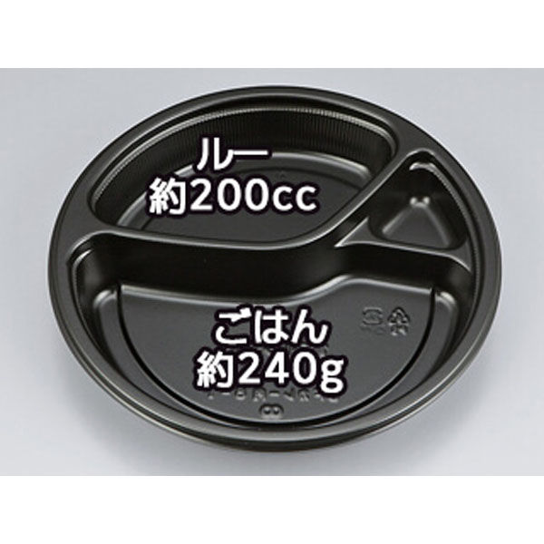 シーピー化成 カレー容器 BFカレー内8-1 黒 本体 0-14-130801-052-5 1袋(50個)（直送品）