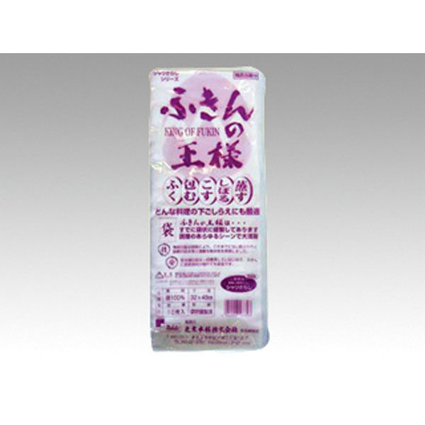 丸太衣料 ふきん ふきんの王様 袋仕上げ 10枚入 135757 1袋（直送品）