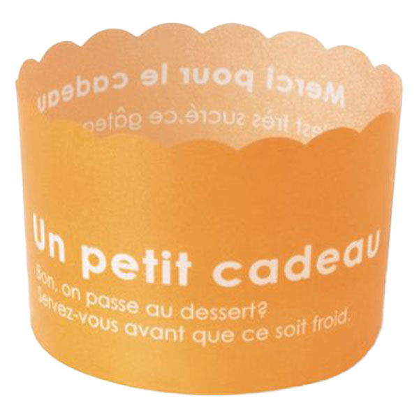 天満紙器 ケーキカップ CK43 カラーマフィン (オレンジ) 2644013 1ケース(2000個(100個×20))（直送品）