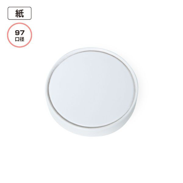 東罐興業 紙蓋 SI-500T-KF ムジシロリング 折り返し 31-931-701 1袋(400個)（直送品）