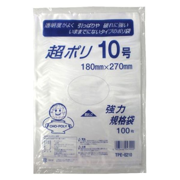 ポリ袋 超ポリ02-7～20号