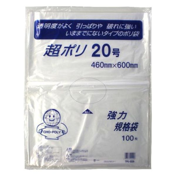 リュウグウ ローデンポリ袋 超ポリ02-20号 3310120 1ケース(1000個(100個×10))（直送品）