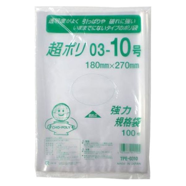 ポリ袋 超ポリ03-10～15号・03-20～28号