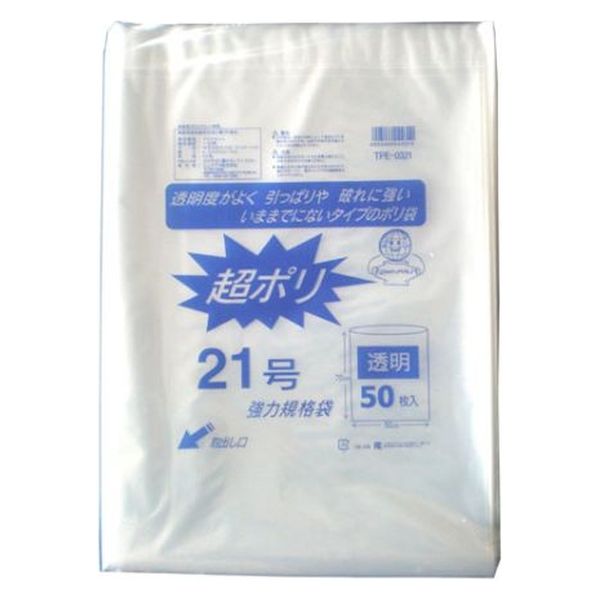 リュウグウ ローデンポリ袋 超ポリ03-21号 3310321 1ケース(800個(50個×16))（直送品）