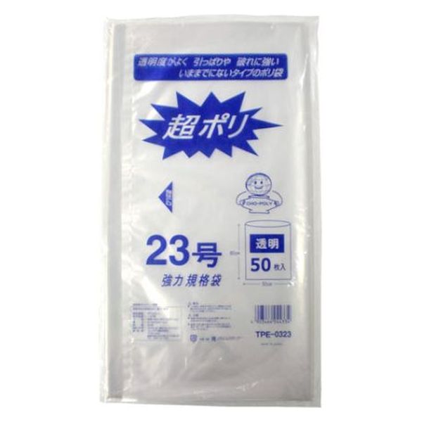 リュウグウ ローデンポリ袋 超ポリ03-23号 3310323 1ケース(700個(50個×14))（直送品）
