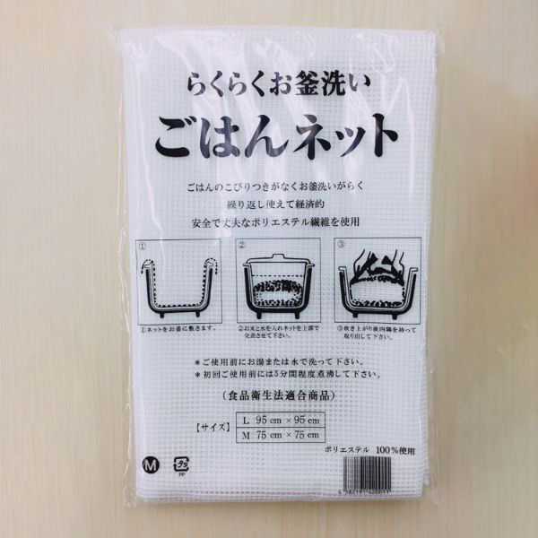 イグチ 炊飯ネット ごはんネット M 75cm×75cm 401MCC 1ケース(50個)（直送品）