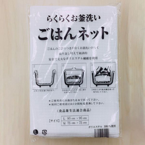 イグチ 炊飯ネット ごはんネット L 2辺縫製 95cm×95cm 402LCC 1ケース(50個)（直送品）
