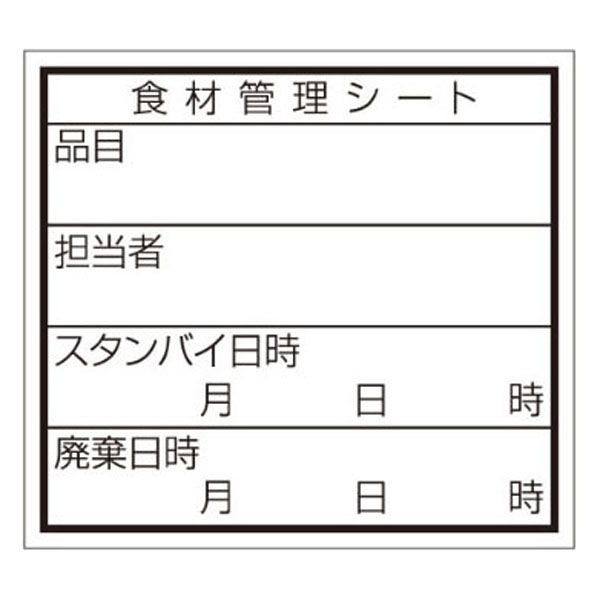 カミイソ産商 食材管理ラベル B-0907 Dタイプ (ユポ再剥離) 51020907 1袋(500個)（直送品）