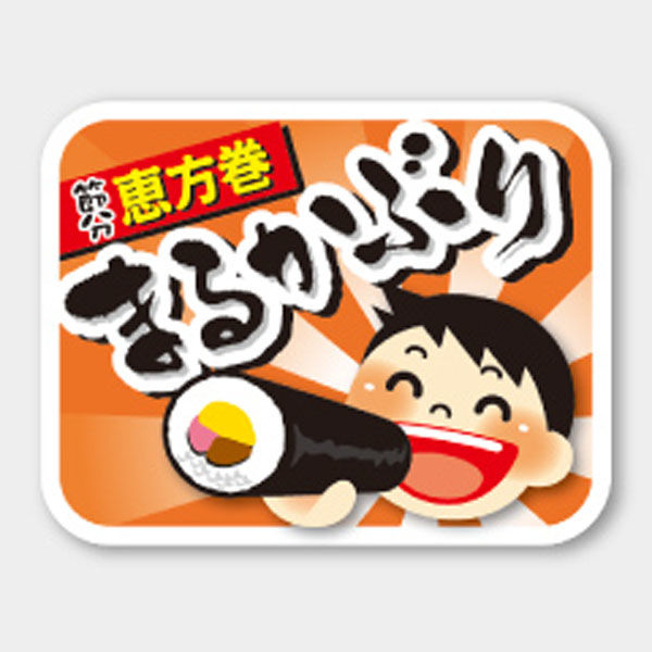 カミイソ産商 ラベル C-509 まるかぶり 51030509 1袋(300個)（直送品）