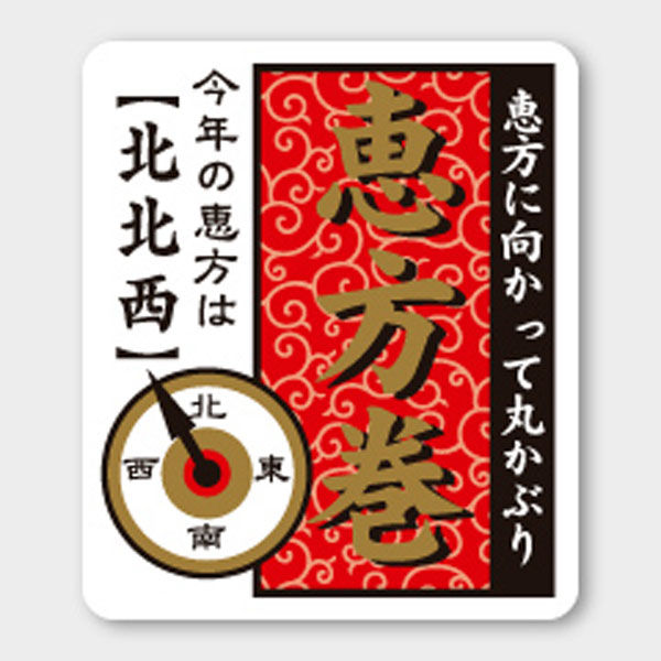 カミイソ産商 ラベル C-562 恵方巻 北北西 51030592 1袋(300個)（直送品）