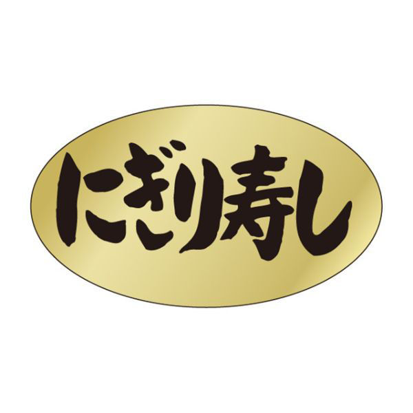カミイソ産商 ラベル M-560 にぎり寿司 51130560 1袋(1000個)（直送品）