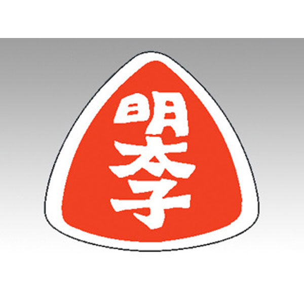 カミイソ産商 ラベル M-591 明太子 51130591 1袋(1000個)（直送品）