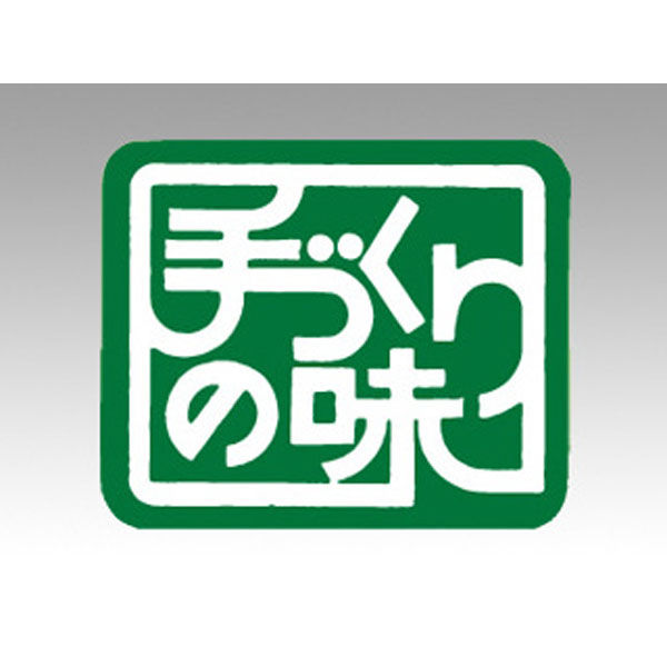 カミイソ産商 ラベル M-837 手づくりの味 緑 51130837 1袋(1000個)（直送品）