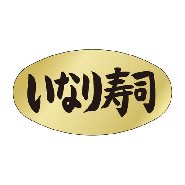 カミイソ産商 ラベル M-912 いなり寿司 51130912 1袋(1000個)（直送品）