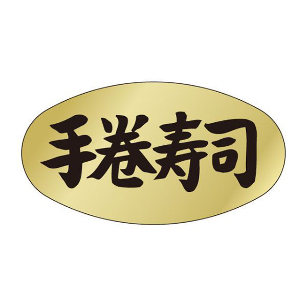 カミイソ産商 ラベル M-917 手巻寿司 51130917 1袋(1000個)（直送品）