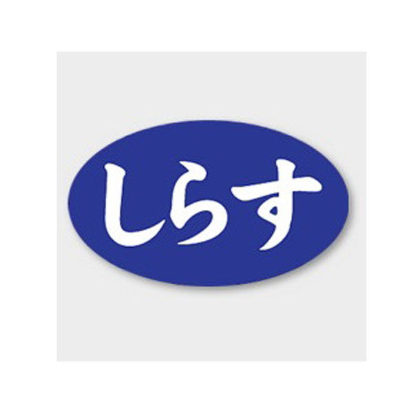 カミイソ産商 ラベル M-1265 しらす 51131265 1袋(1000個)（直送品）
