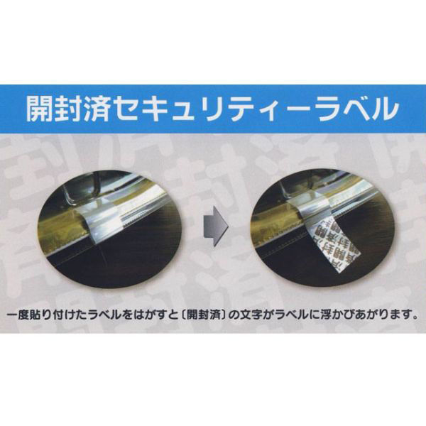 カミイソ産商 ラベル Q-42 開封済 15×45 550115 1袋(200個)（直送品）