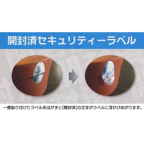 カミイソ産商 ラベル Q-41 開封済 楕円形 557098 1袋(200個)（直送品）