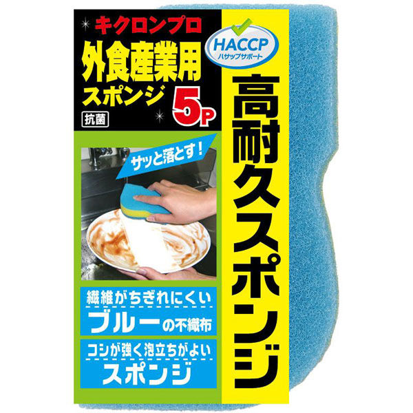 キクロン スポンジプロ 外食産業用 スポンジ 5P ブルー 600266 1ケース(12個)（直送品）