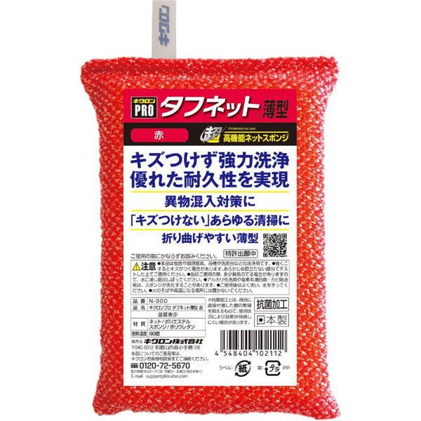 キクロン スポンジプロ タフネット 薄型 赤 600344 1ケース(60個(5個×12))（直送品）
