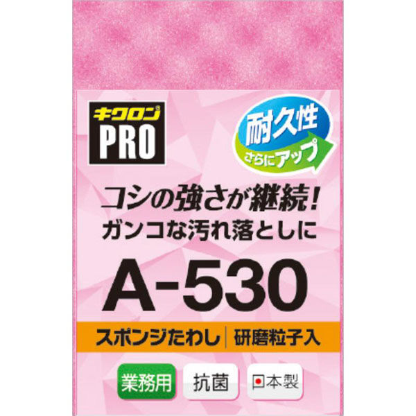 キクロン スポンジプロ A-530 Mサイズ ピンク 5入 600900 1ケース(24個)（直送品）